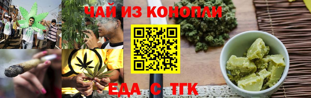 Печенье с ТГК конопля  Вход с VPN  Сертолово 