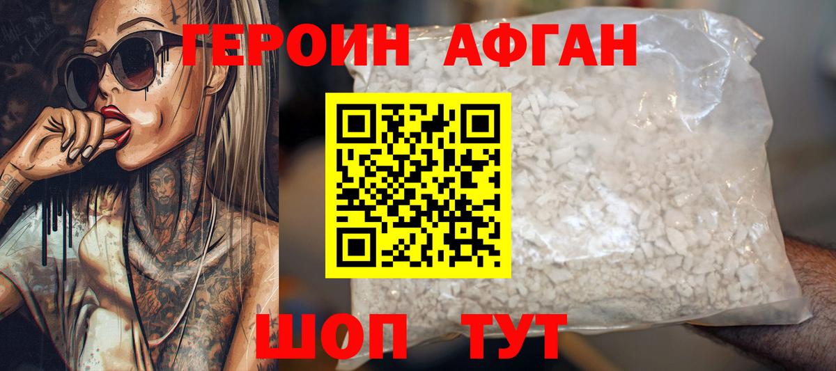 Сертолово  Героин хмурый  Вход с VPN 