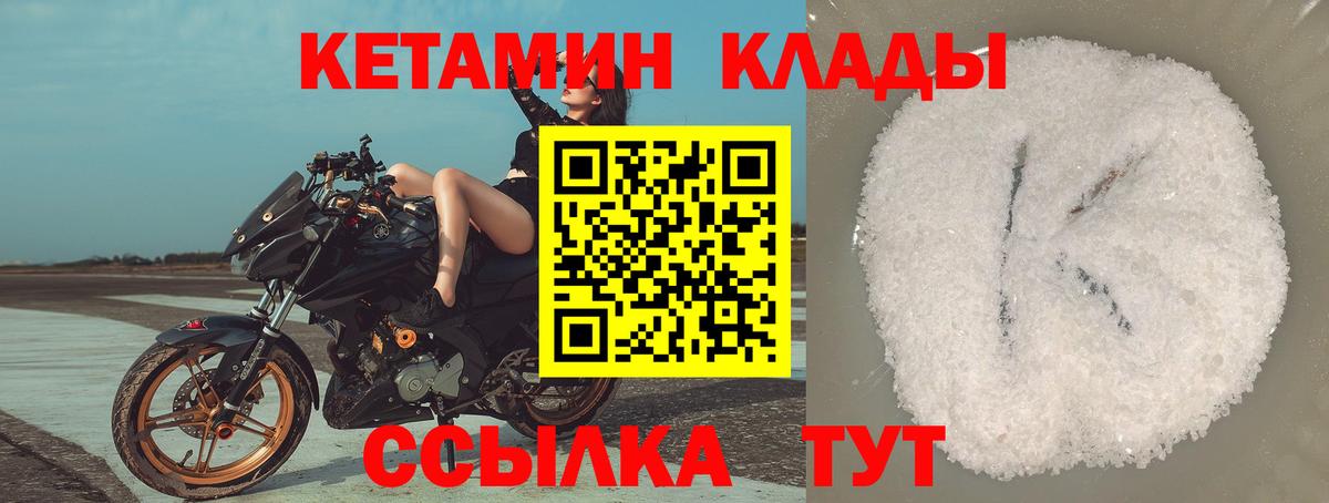 Сертолово  Кетамин VHQ  Вход с VPN  КЕТАМИН VHQ 