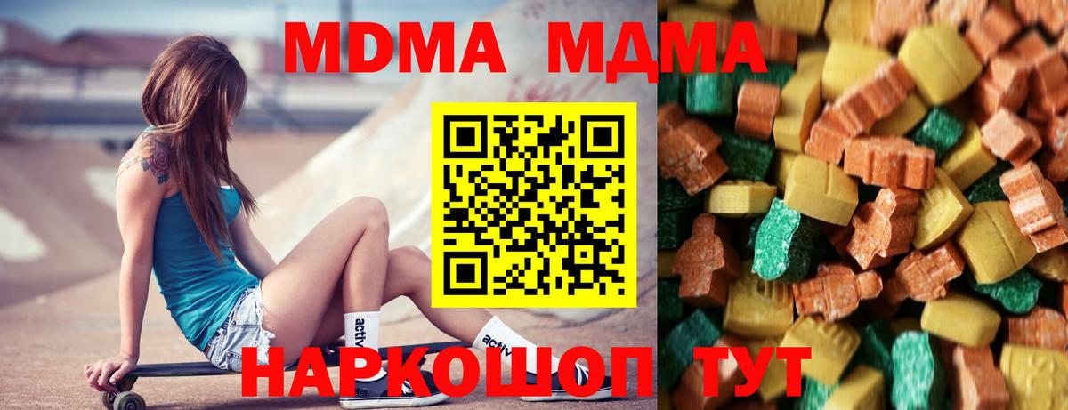 MDMA crystal Сертолово