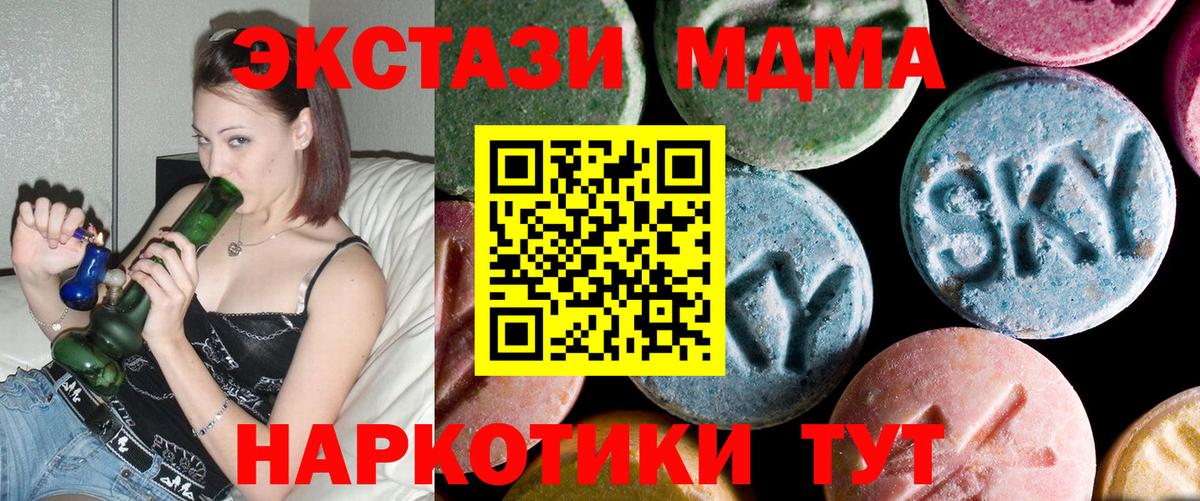 МДМА кристаллы  МДМА  МДМА crystal  Сертолово  Вход с VPN 