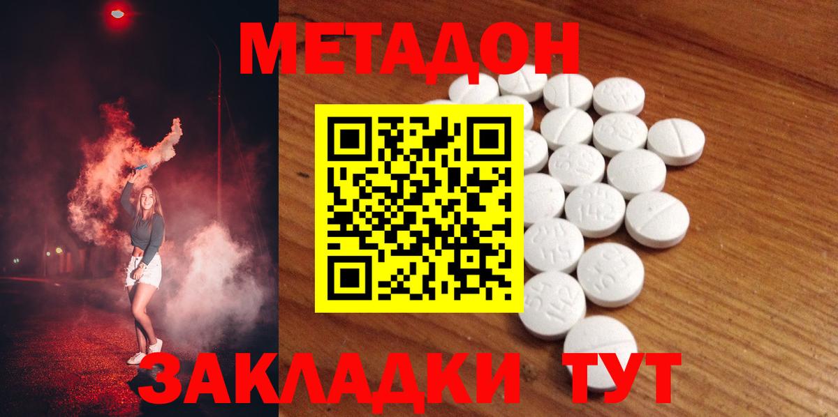 Метадон белоснежный  Вход с VPN  мега ссылка  Метадон белоснежный  Сертолово 