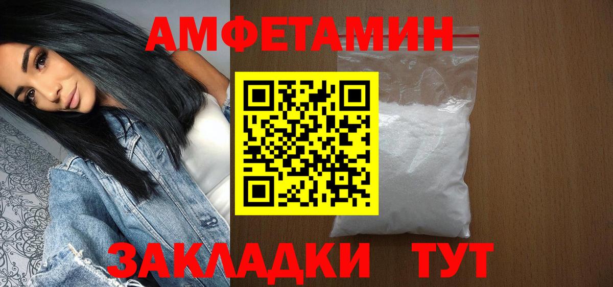 МЕТАМФЕТАМИН мет Сертолово