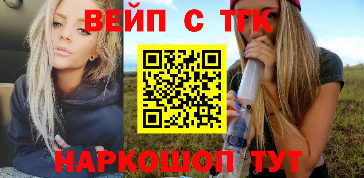 Дистиллят ТГК гашишное масло  Вход с VPN  Сертолово  blacksprut маркетплейс  ТГК Wax 